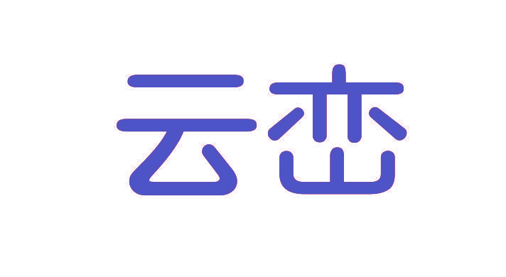 云峦