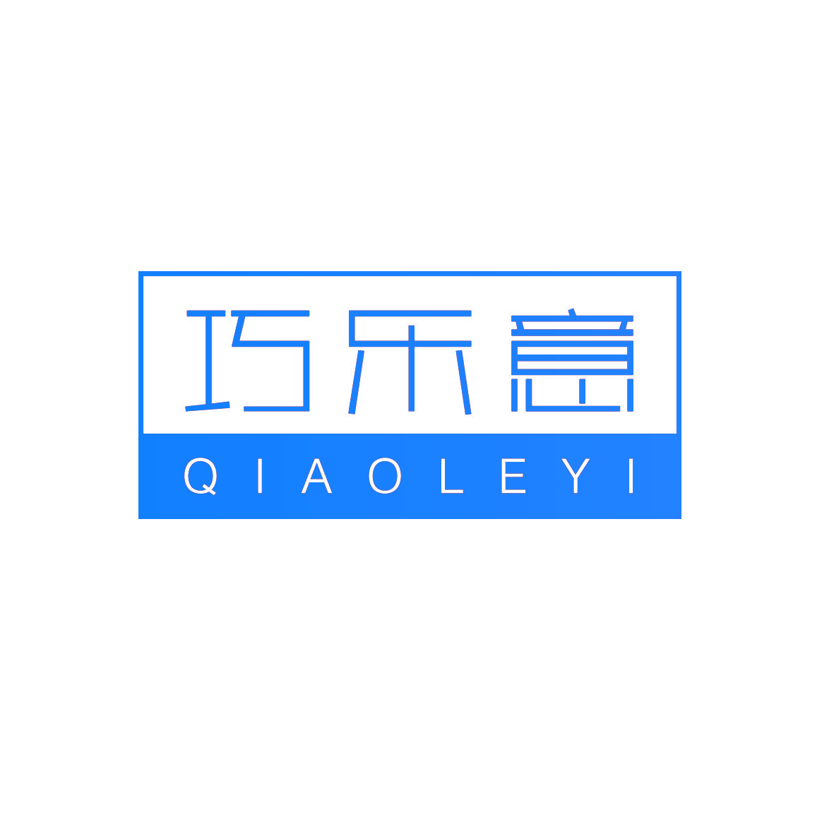 巧乐意