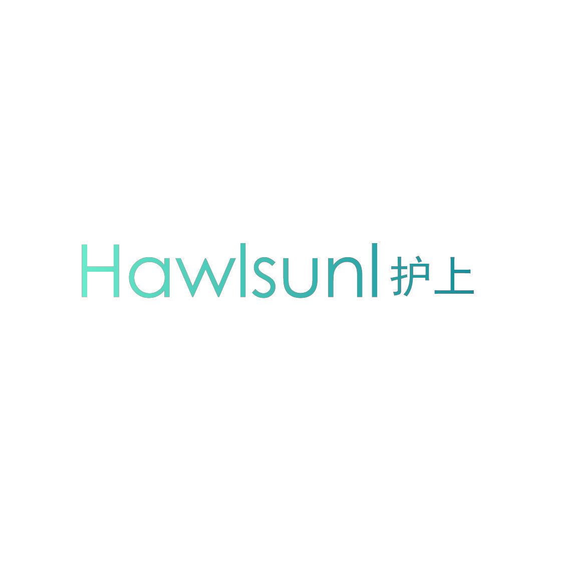 HAWLSUNL 护上