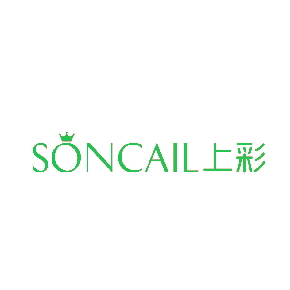 SONCAIL 上彩