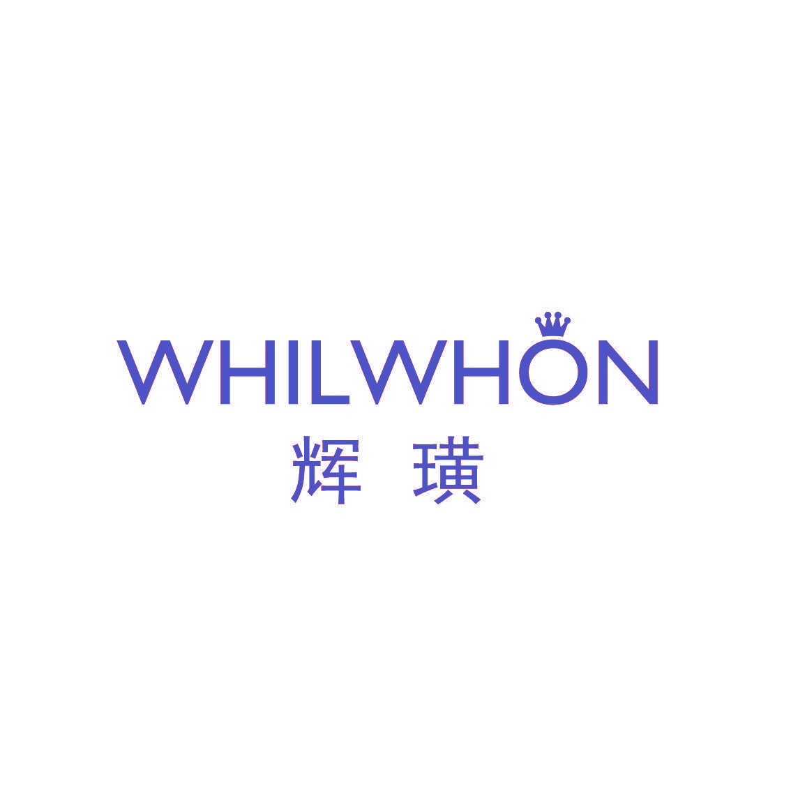 辉璜 WHILWHON