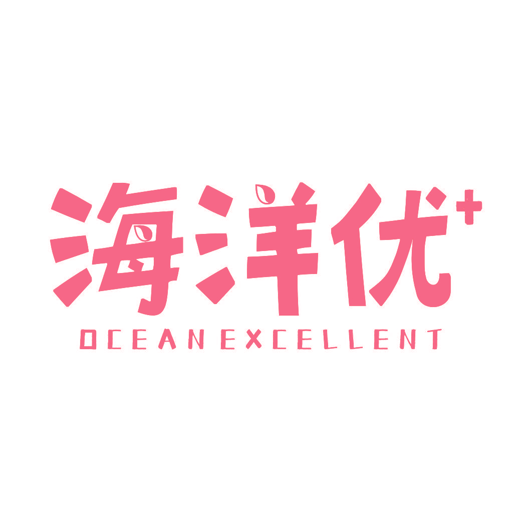 海洋优+ OCEAN EXCELLENT