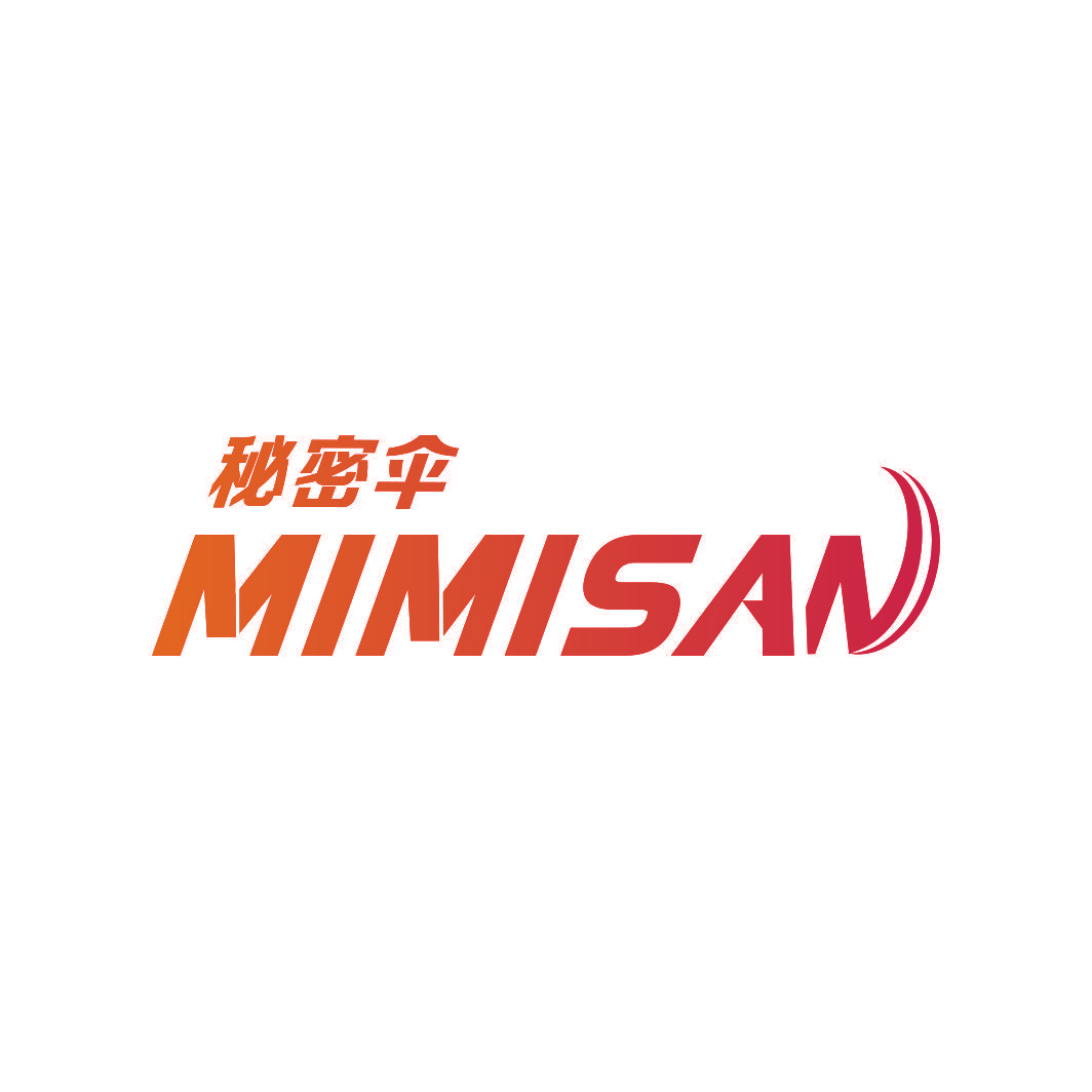 秘密伞