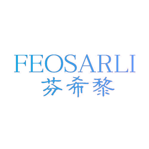 FEOSARLI 芬希黎