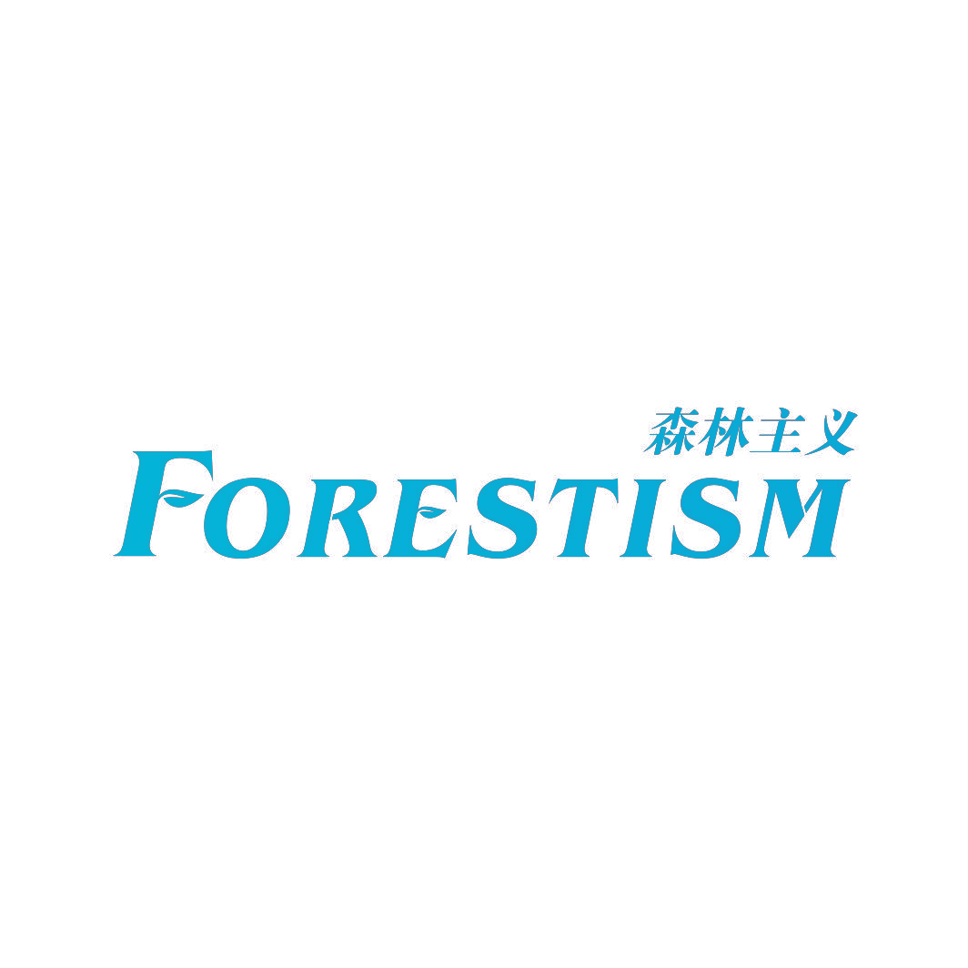 森林主义 FORESTISM