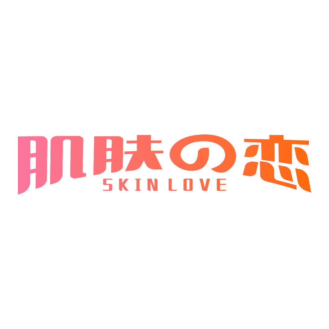 肌肤 恋  SKIN LOVE