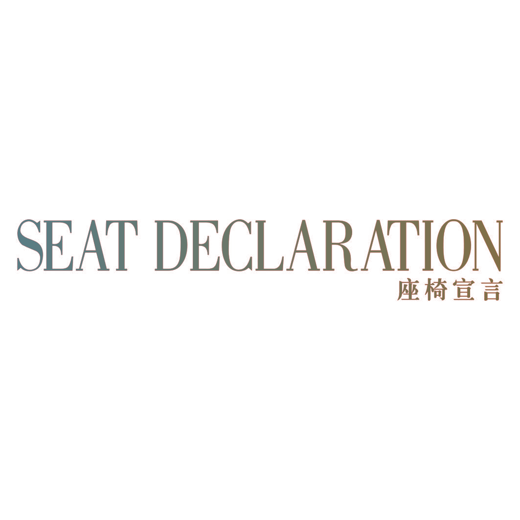 SEAT DECLARATION 座椅宣言