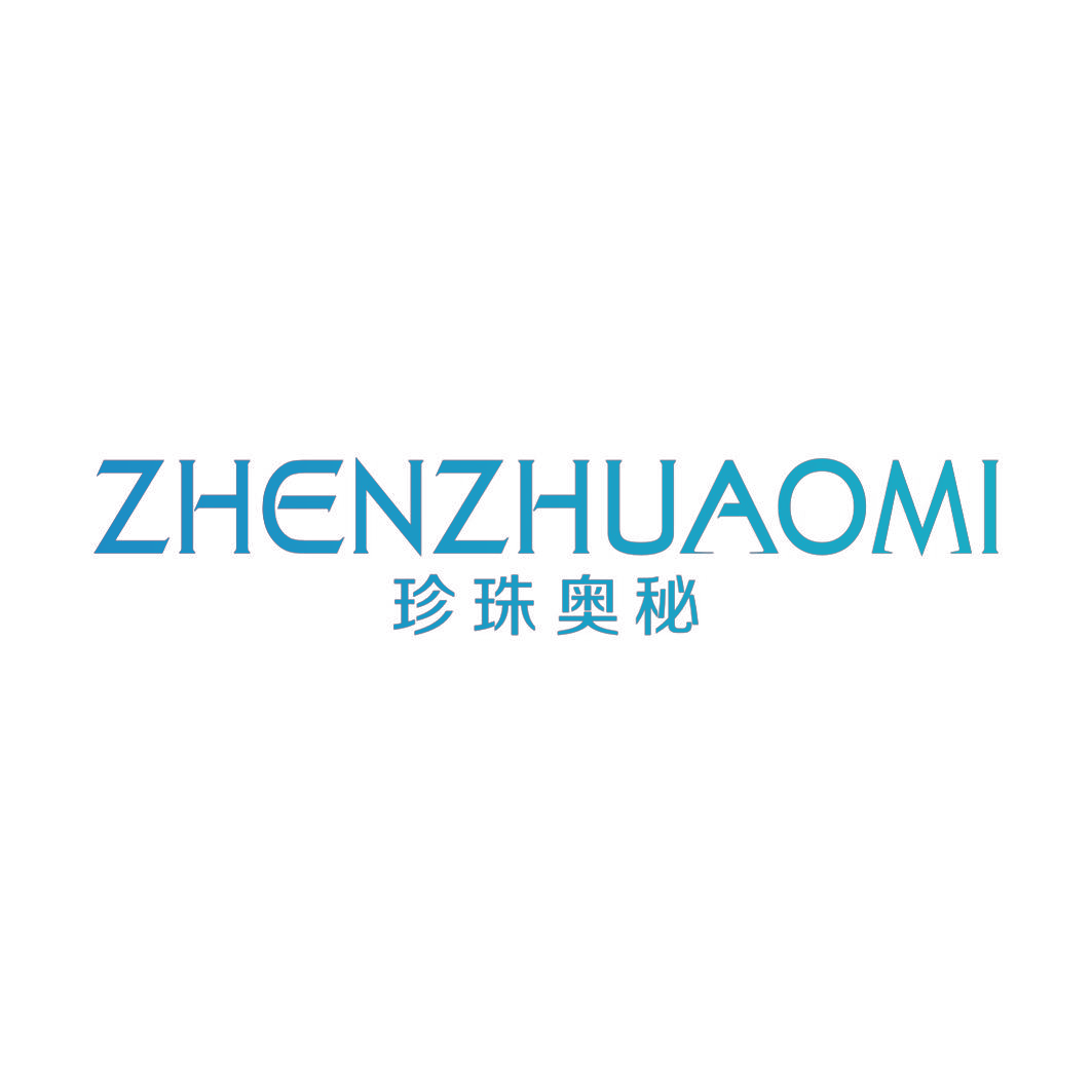 珍珠奥秘