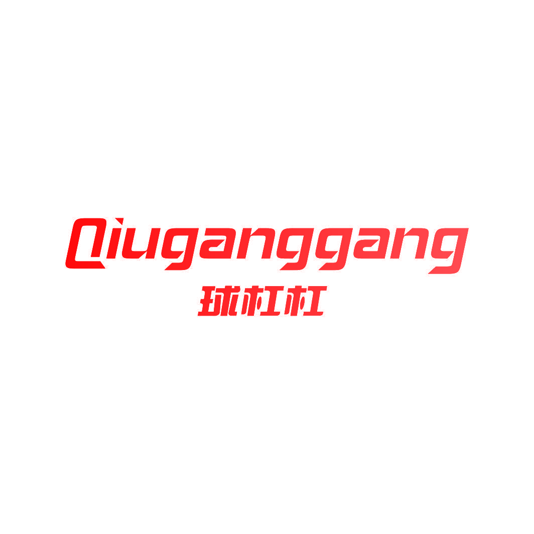 球杠杠