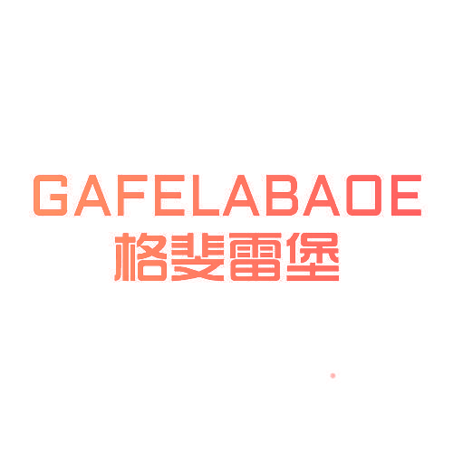 GAFELABAOE 格斐雷堡