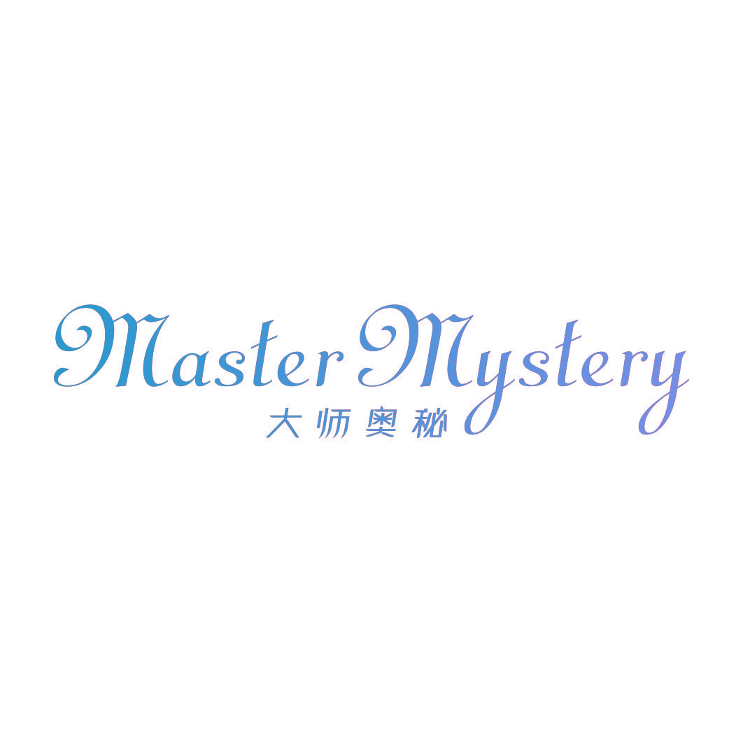 大师奥秘 MASTER MYSTERY
