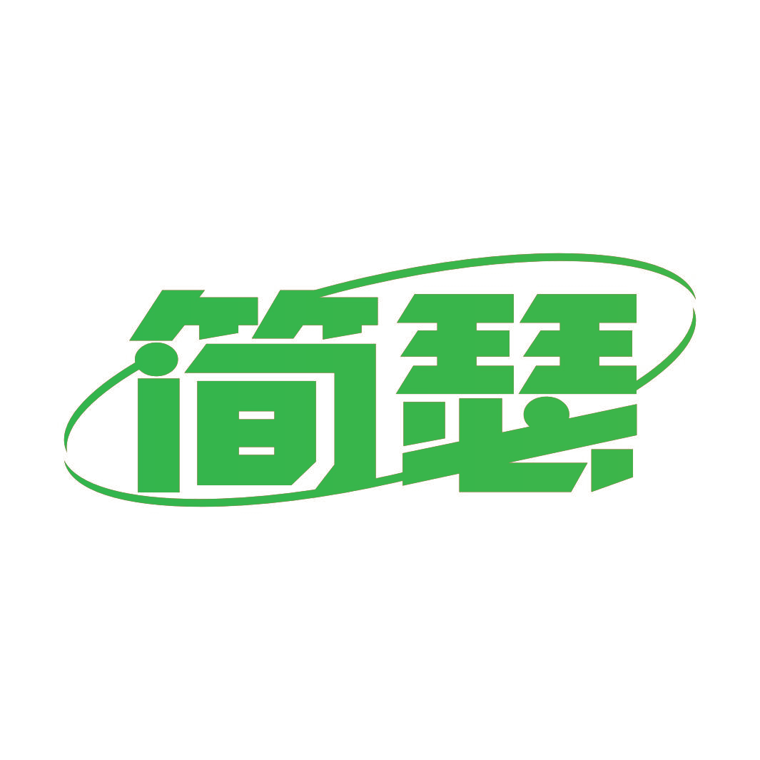 简瑟