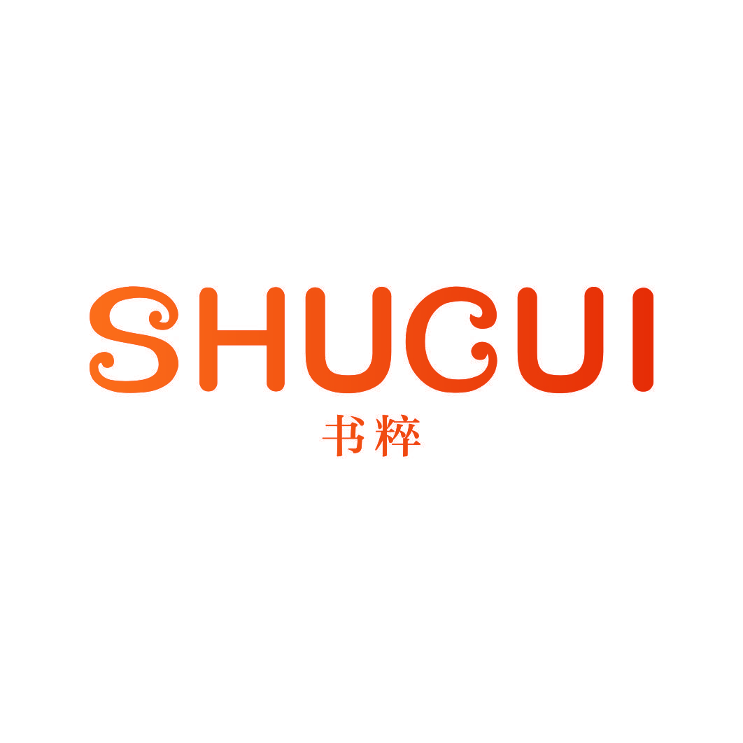 书粹