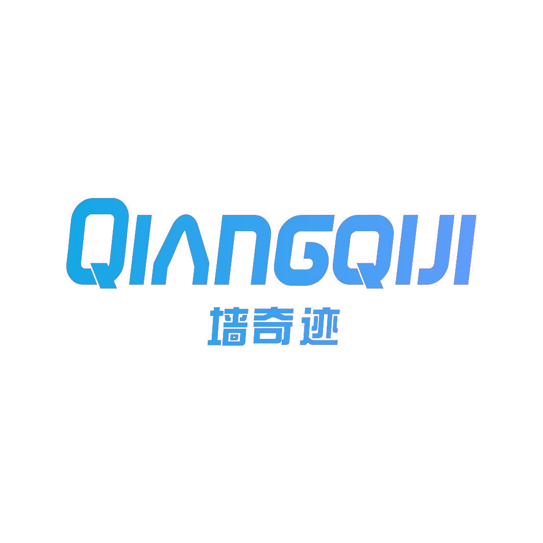 墙奇迹