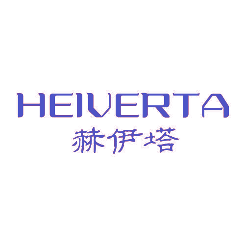 HEIVERTA 赫伊塔