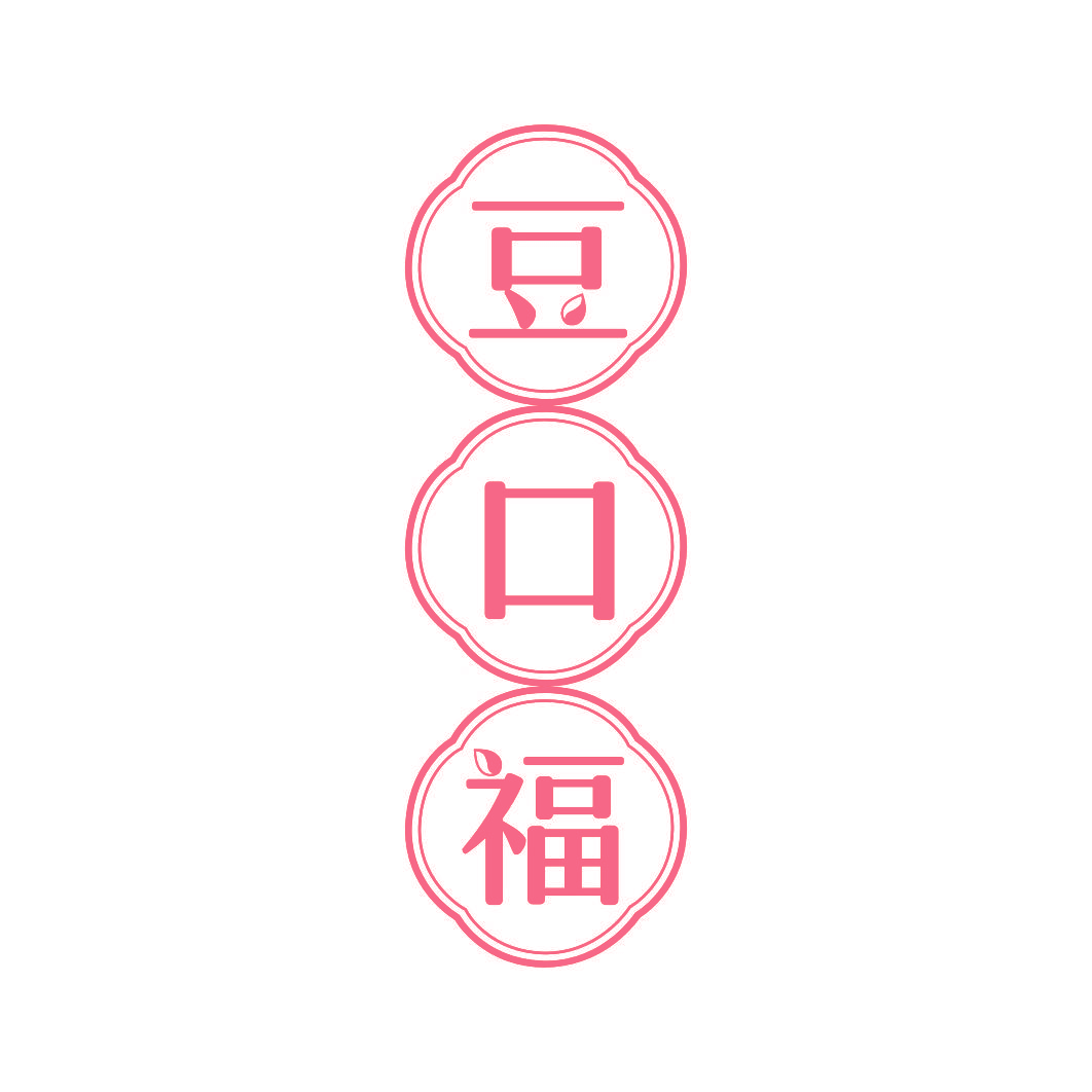 豆口福
