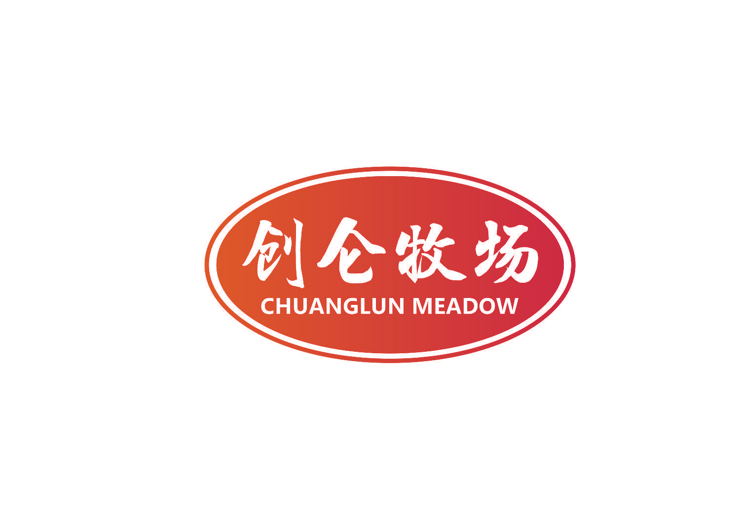 创仑牧场 CHUANGLUN MEADOW