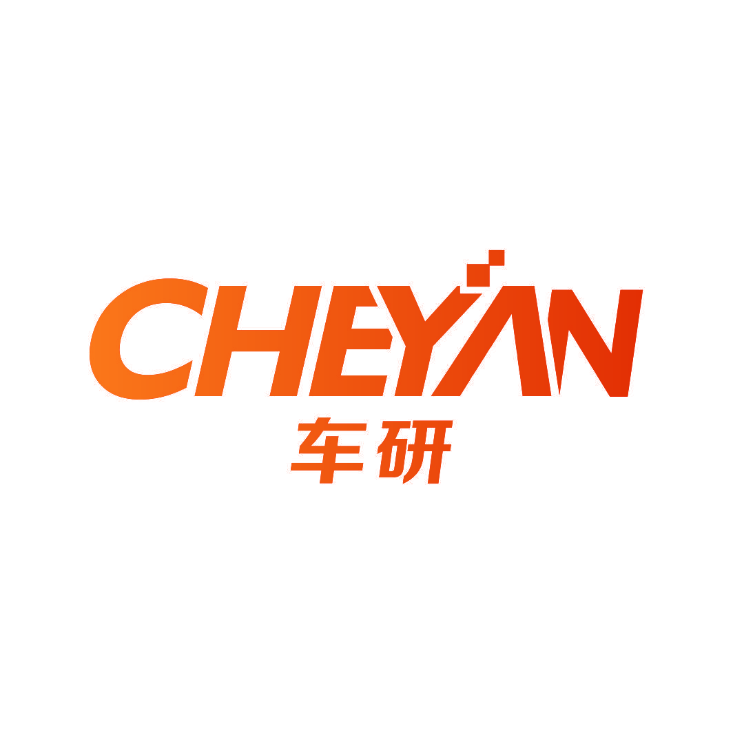 车研