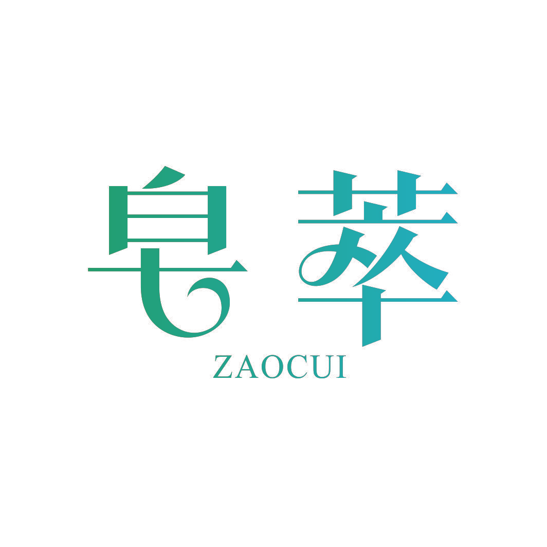 皂萃