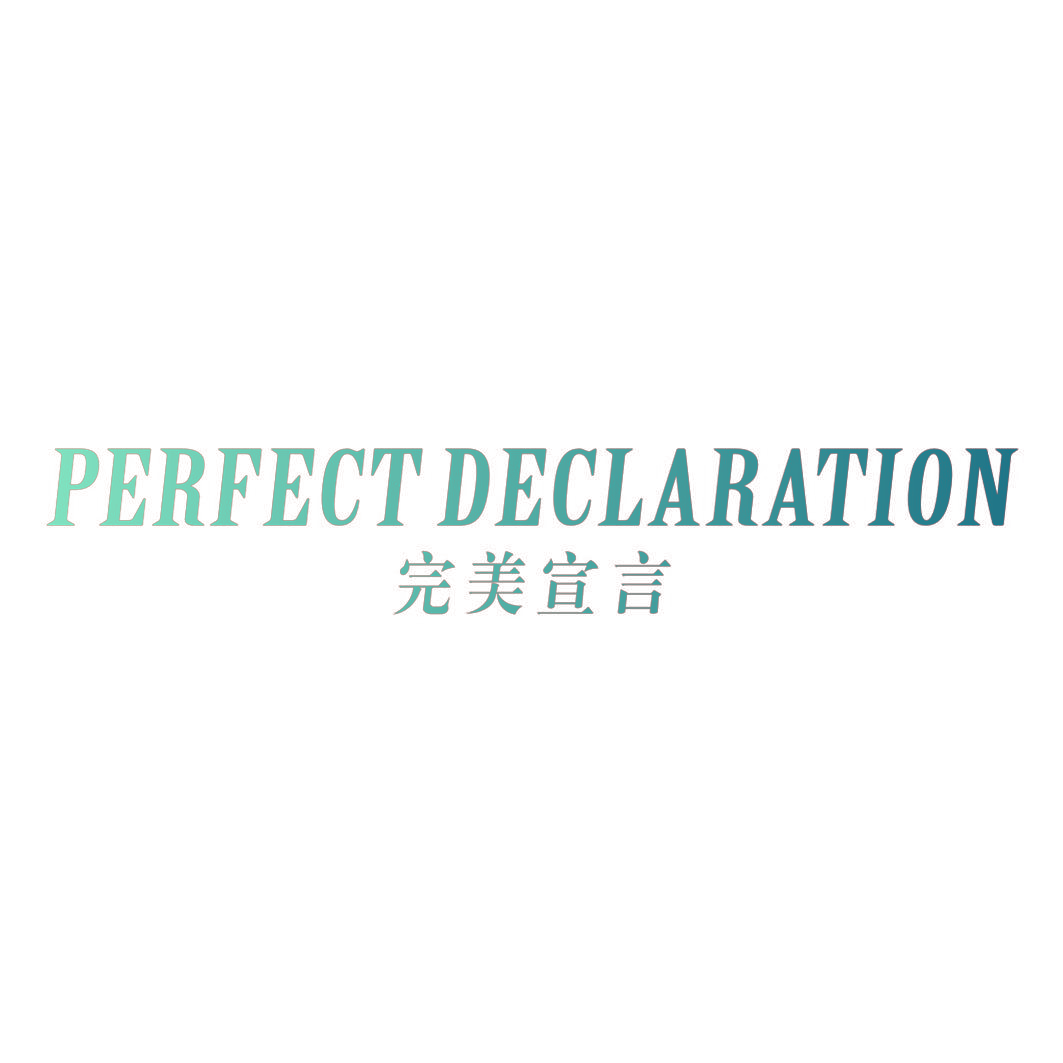 完美宣言 PERFECT DECLARATION