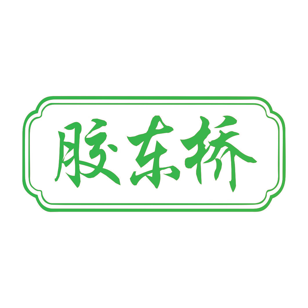胶东桥