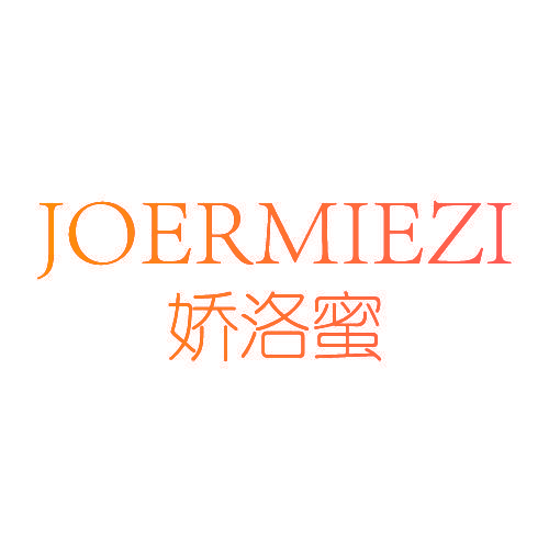 娇洛蜜 JOERMIEZI