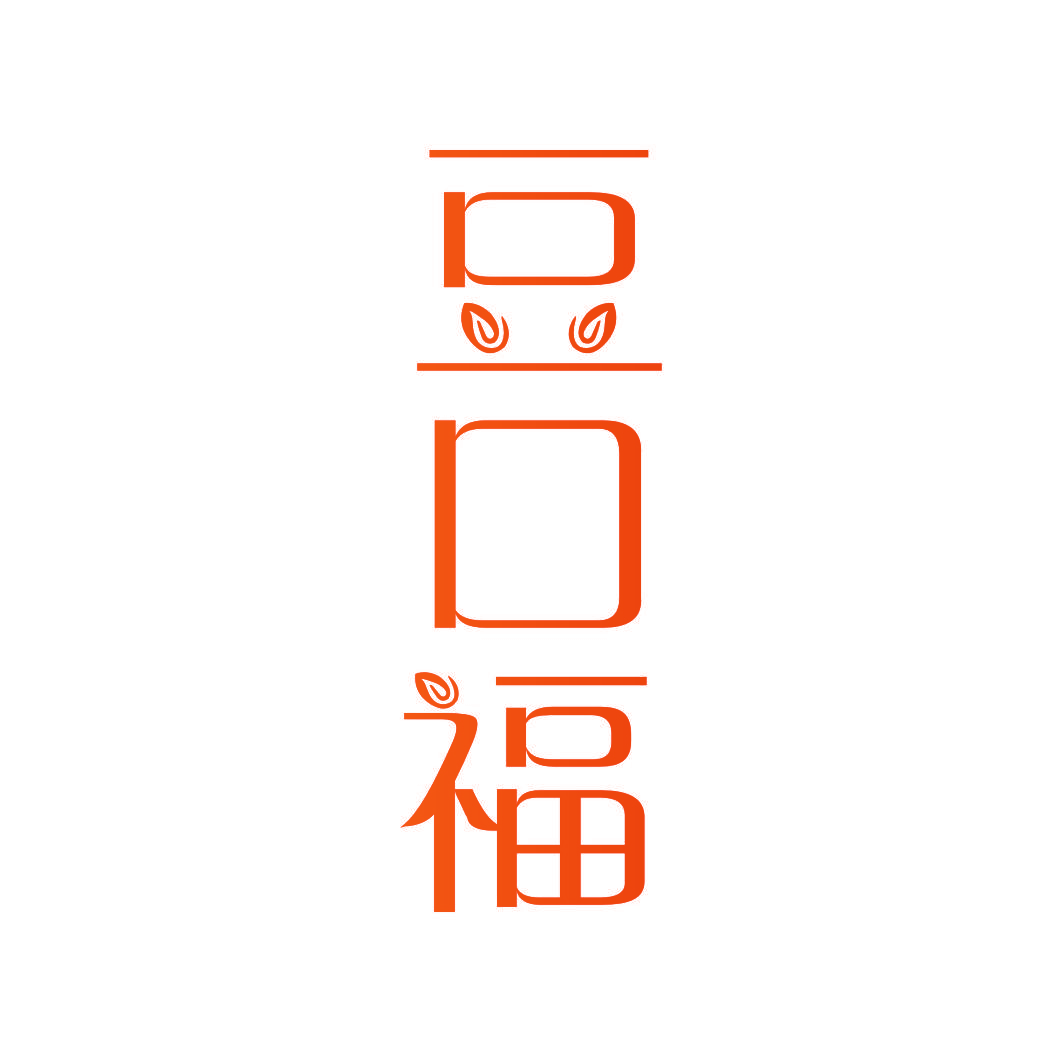 豆口福