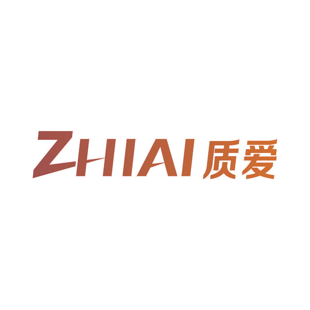 质爱