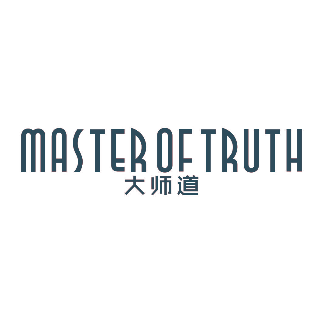 大师道 MASTER OF TRUTH