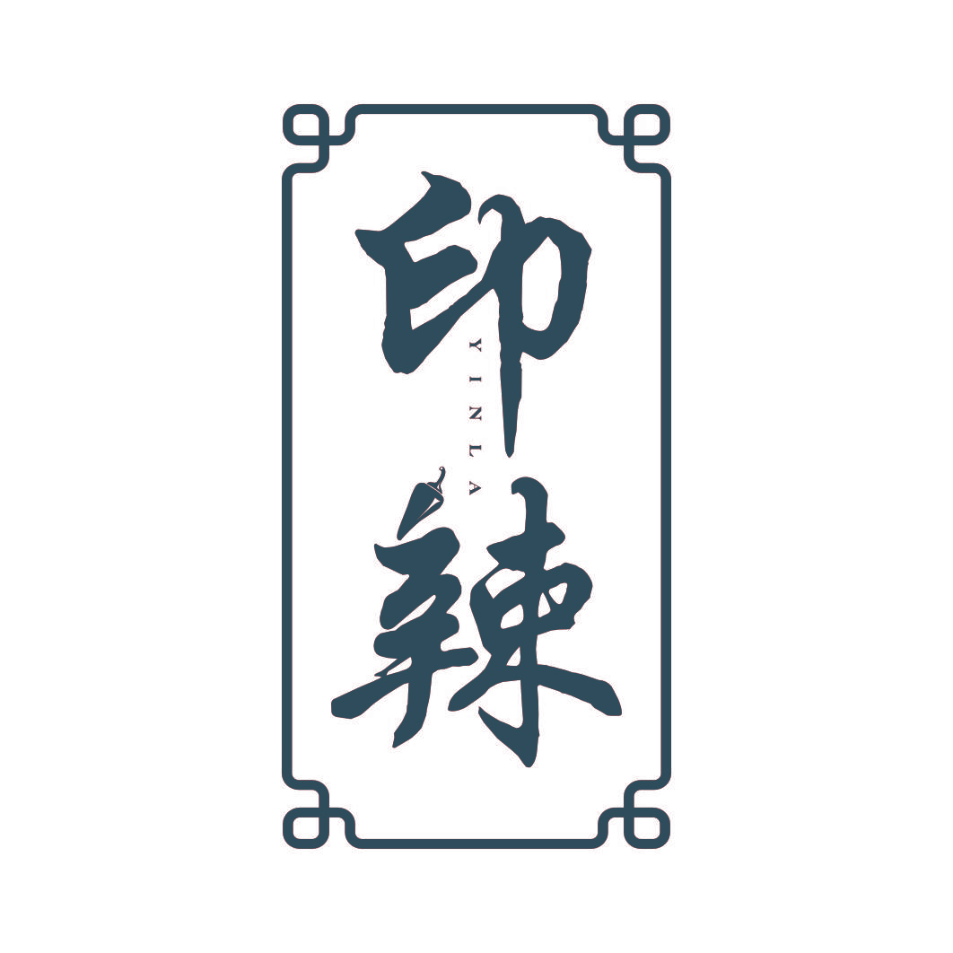 印辣