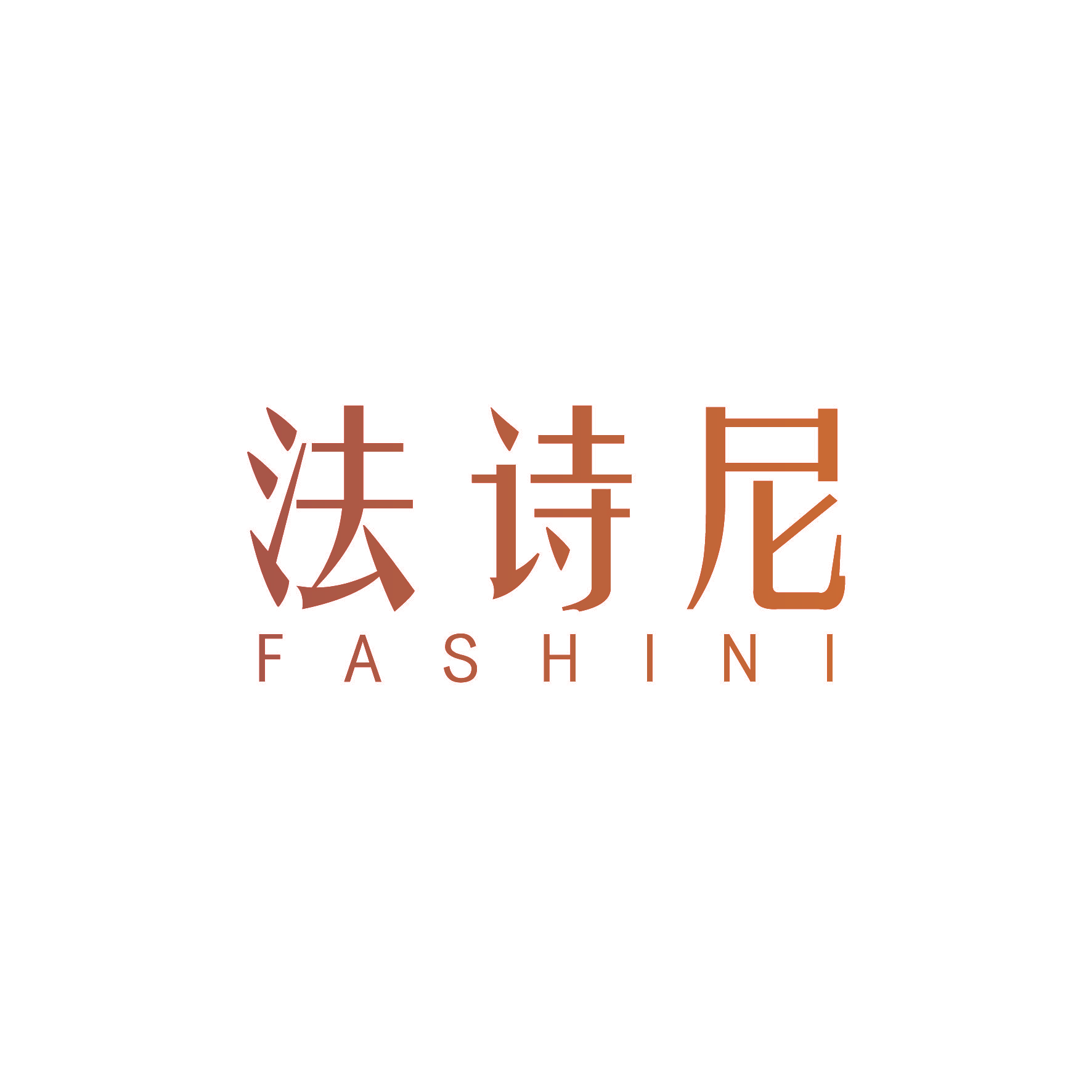 法诗尼