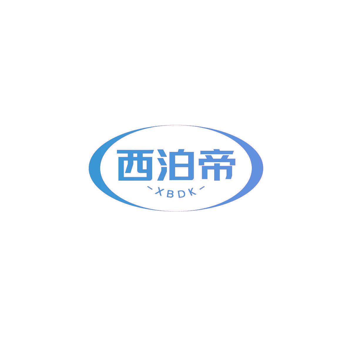 西泊帝 XBDK