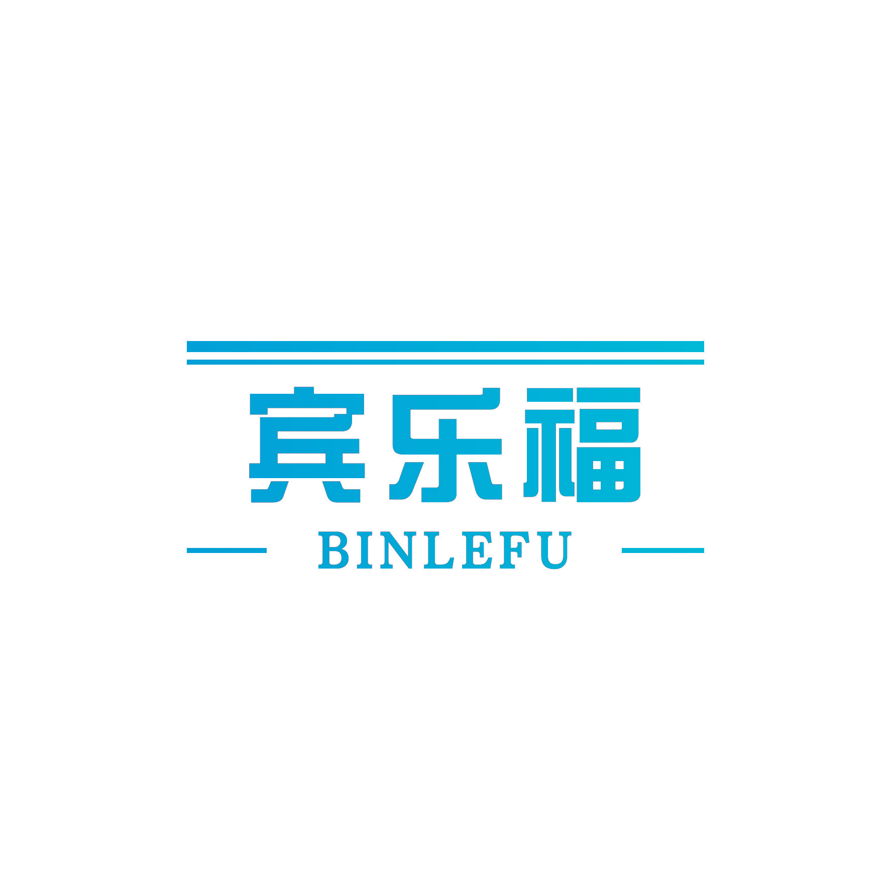 宾乐福