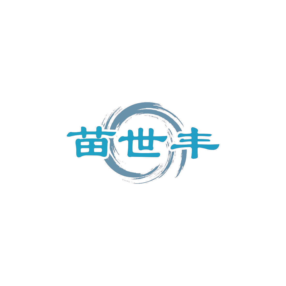 苗世丰