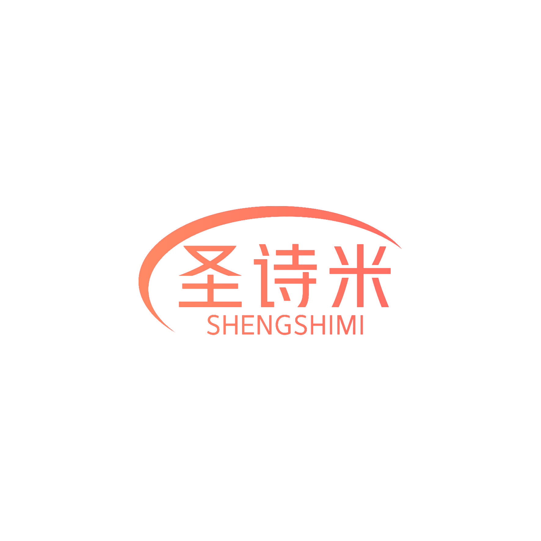 圣诗米