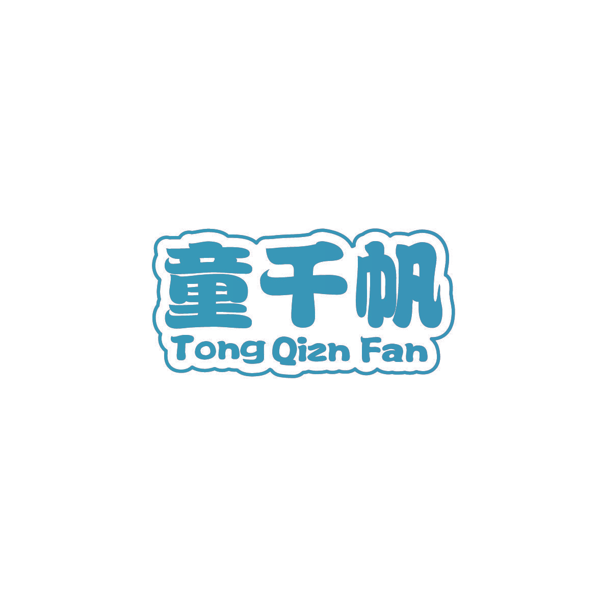 童千帆 TONG QIZN FAN