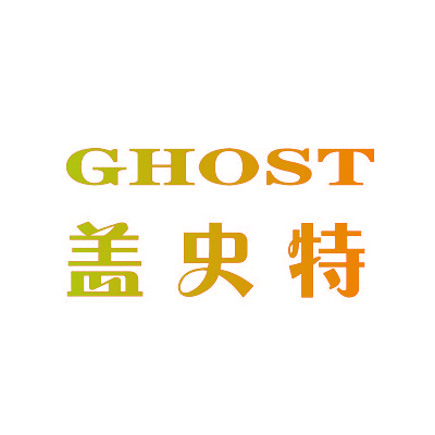 盖史特 GHOST