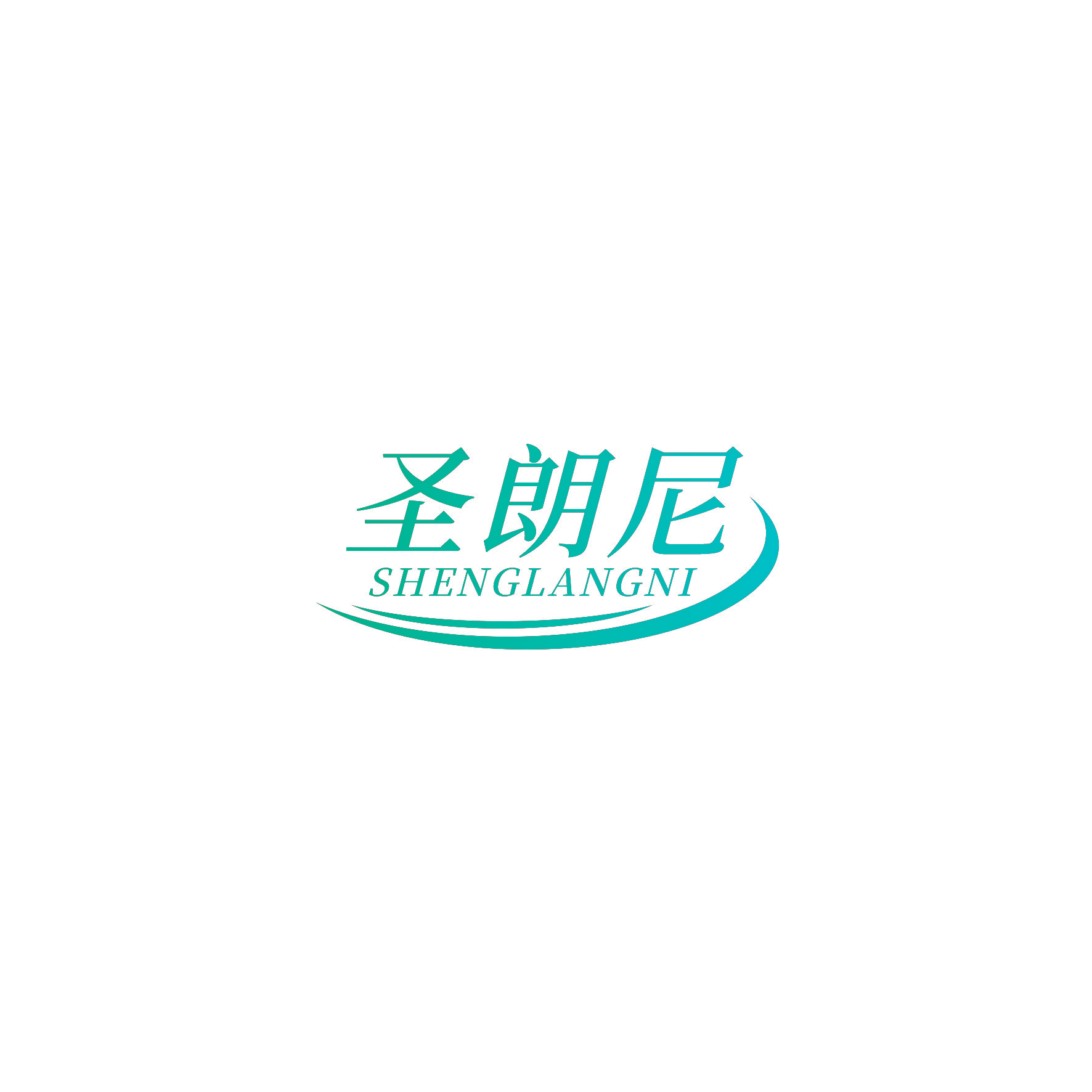 圣朗尼