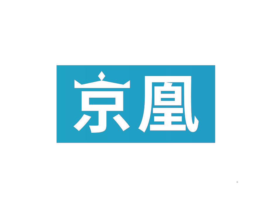京凰