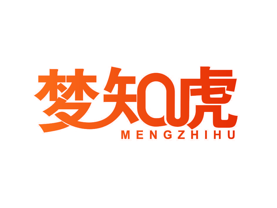 梦知虎
