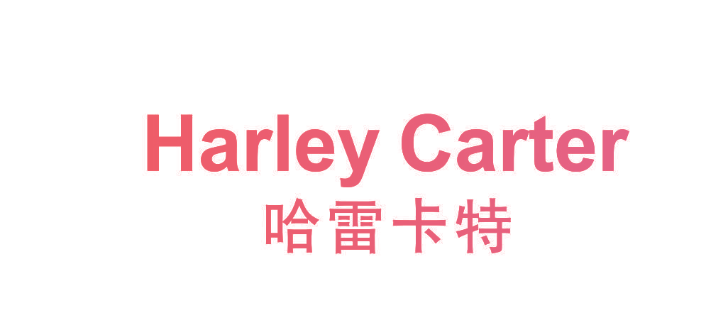 HARLEY CARTER 哈雷卡特