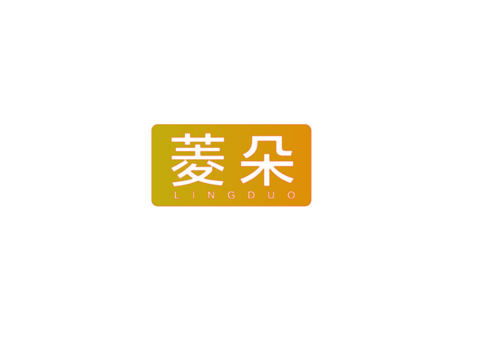 菱朵