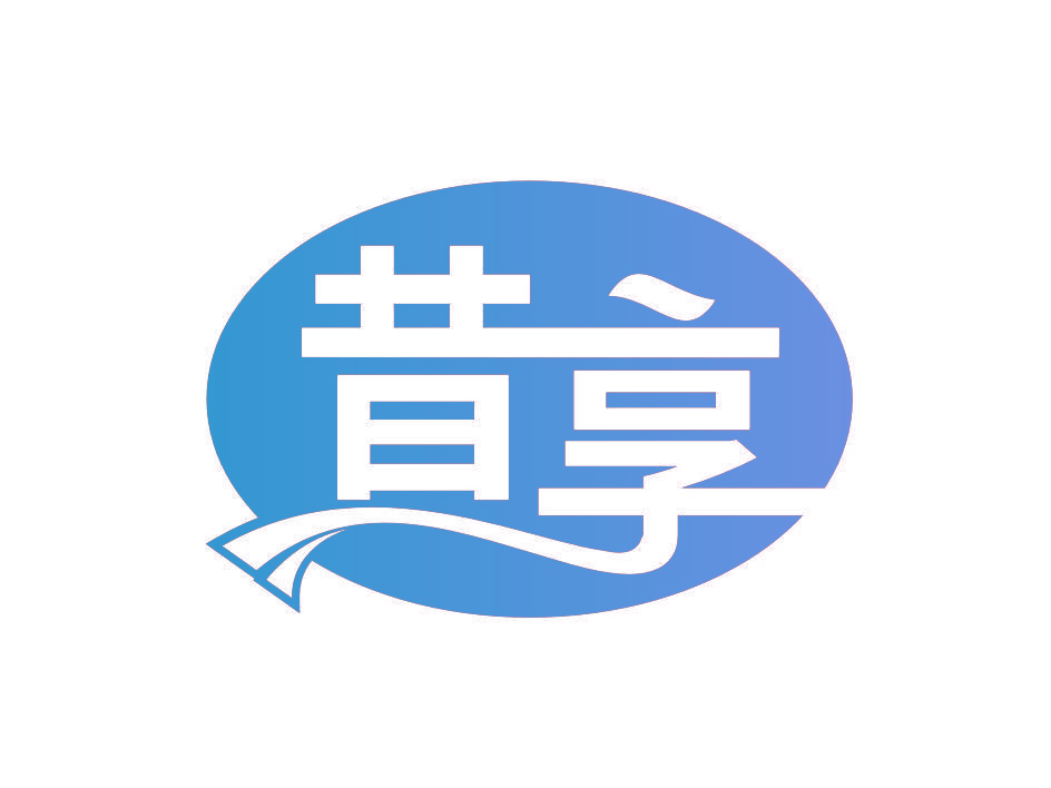 昔享