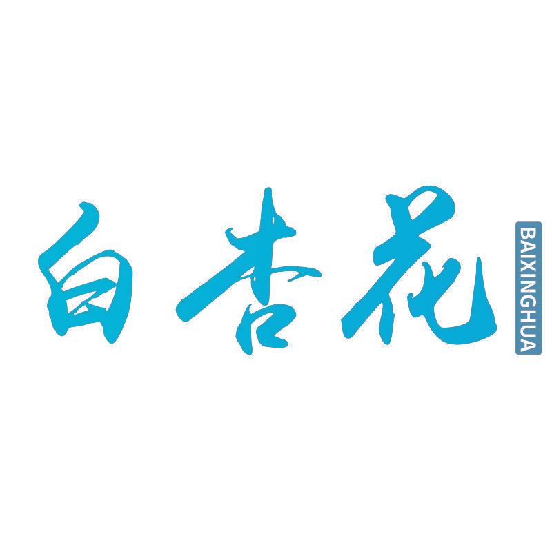 白杏花