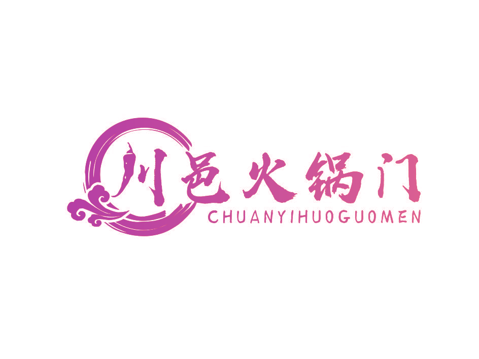 川邑火锅门