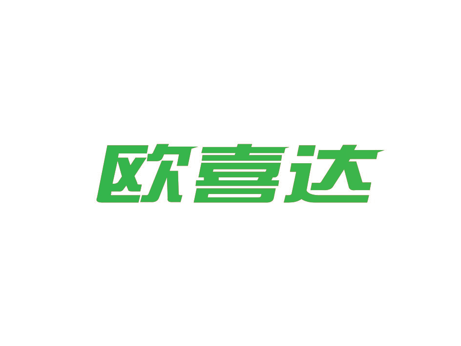 欧喜达