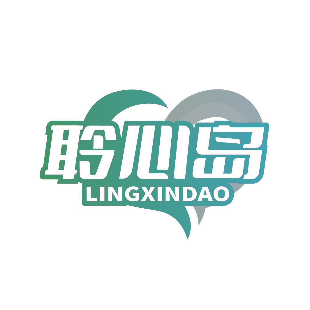 聆心岛