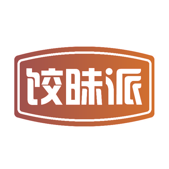饺昧派