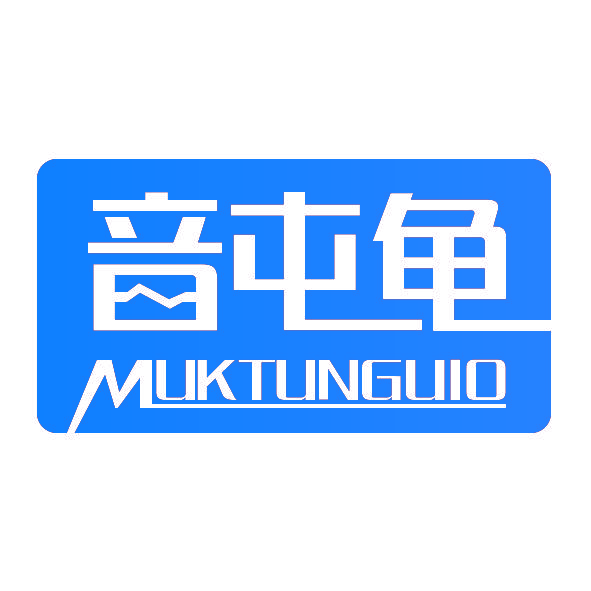 音屯龟 MUKTUNGUIO