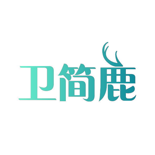 卫简鹿